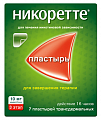 Купить никоретте, пластырь трансдермальный 10мг/16час, 7 шт в Нижнем Новгороде