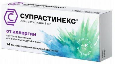 Купить супрастинекс, таблетки, покрытые пленочной оболочкой 5мг, 14 шт от аллергии в Нижнем Новгороде