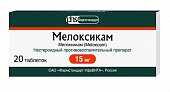 Купить мелоксикам, таблетки 15мг, 20шт в Нижнем Новгороде