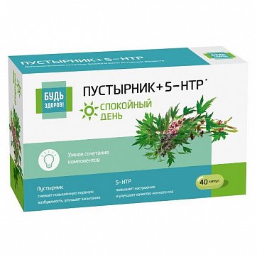 Пустырник+5-НТР (гидрокситриптофан) магний и витамины группы В Будь Здоров! капсулы 280мг 40шт БАД