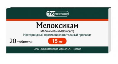 Купить мелоксикам, таблетки 15мг, 20шт в Нижнем Новгороде