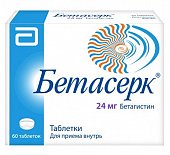 Купить бетасерк, таблетки 24мг, 60 шт в Нижнем Новгороде