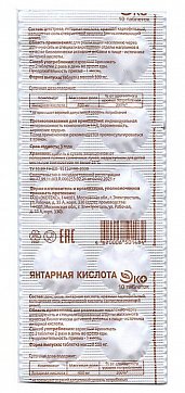 Янтарная кислота ЭКО, таблетки 500мг, 10 шт БАД