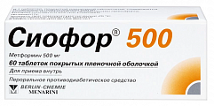 Купить сиофор 500, таблетки, покрытые пленочной оболочкой 500мг, 60 шт в Нижнем Новгороде