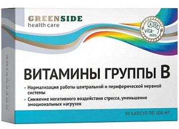 Green Side (Грин Сайд) Витамины группы В, капсулы массой 300мг, 30шт БАД