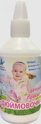 Купить присыпка детская дюймовочка, 35г в Нижнем Новгороде