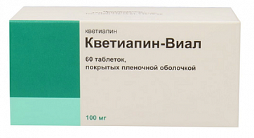 Кветиапин-Виал, таблетки, покрытые пленочной оболочкой 100мг 60шт