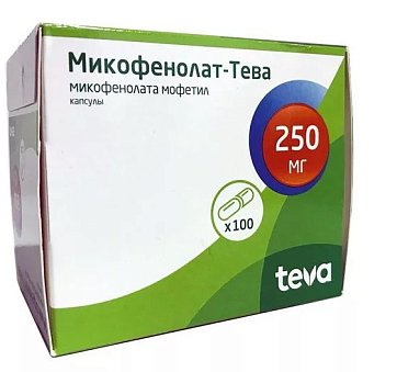 Микофенолат-Тева, капсулы 250мг, 100шт