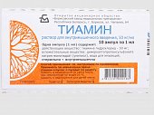 Купить тиамин, раствор для внутримышечного введения 50мг/мл, ампулы 1мл, 10 шт в Нижнем Новгороде