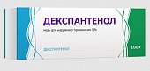 Купить декспантенол, мазь для наружного применения 5%, 100г в Нижнем Новгороде