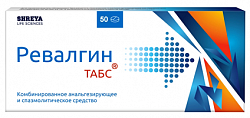 Купить ревалгин табс, таблетки 50шт в Нижнем Новгороде