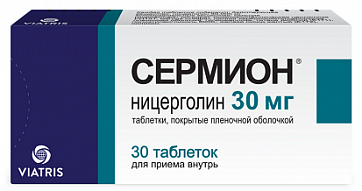 Сермион, таблетки, покрытые оболочкой 30мг, 30 шт