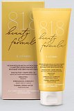 818 beauty formula маска-антиоксидант для чувствительной кожи увлажняющая комплекс витаминов, 75мл