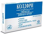 Купить колдфри, таблетки набор, дневные и ночные, 9 шт в Нижнем Новгороде