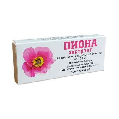 Купить пиона экстракт, таблетки, покрытые оболочкой 150мг, 20 шт в Нижнем Новгороде