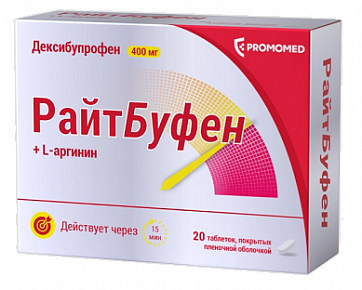 РайтБуфен, таблетки покрытые пленочной оболочкой 400мг 20шт