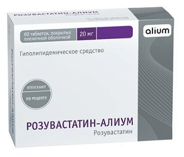 Розувастатин-Алиум, таблетки, покрытые пленочной оболочкой 20мг, 60 шт