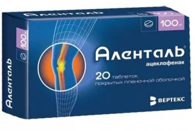 Купить аленталь, таблетки, покрытые пленочной оболочкой 100мг, 20шт в Нижнем Новгороде