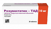 Купить розувастатин-тад, таблетки, покрытые пленочной оболочкой 10мг, 30 шт в Нижнем Новгороде