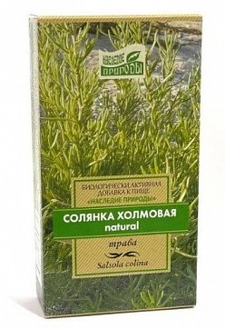 Натурал (Natural) Солянка холмовая, пачка 50г БАД