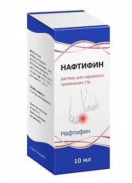 Нафтифин, раствор для наружного применения 1%, флакон, 10мл