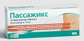 Купить пассажикс, таблетки жевательные 10мг, 10 шт в Нижнем Новгороде