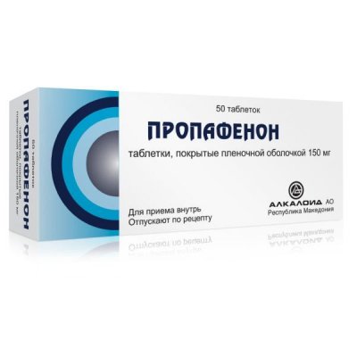 Купить пропафенон, таблетки, покрытые пленочной оболочкой 150мг, 50 шт в Нижнем Новгороде