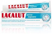Купить lacalut (лакалют) зубная паста анти-кариес, 75мл в Нижнем Новгороде