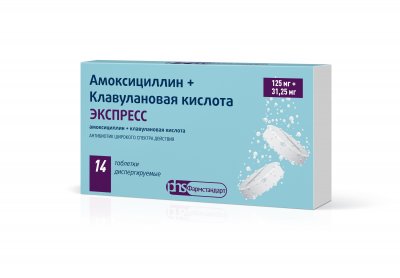 Купить амоксициллин+клавулановая кислота экспресс, таблетки диспергируемые 125мг+31,25мг, 14 шт в Нижнем Новгороде