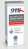 Купить 911 шампунь цинковый, 150мл в Нижнем Новгороде