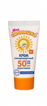 Мое Солнышко крем солнцезащитный SPF-50, 55мл