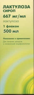 Купить лактулоза, сироп 667мг/мл, флакон 500мл в Нижнем Новгороде