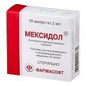 Купить мексидол, раствор для внутривенного и внутримышечного введения 50мг/мл, ампулы 2мл, 10 шт в Нижнем Новгороде