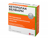 Кеторолак-Велфарм, раствор для внутривенного и внутримышечного введения 30мг/мл, ампула 1мл 10шт