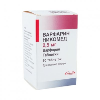 Купить варфарин-никомед, таблетки 2,5мг, 50 шт в Нижнем Новгороде
