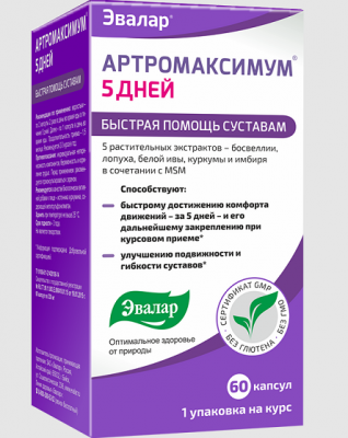 Купить артромаксимум 5дней, капсулы 60шт бад в Нижнем Новгороде