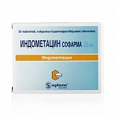 Купить индометацин-софарма, таблетки кишечнорастворимые, покрытые пленочной оболочкой 25мг, 30шт в Нижнем Новгороде