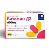 Купить проаптека витамин д3 600ме, капсулы 700мг 60шт. бад в Нижнем Новгороде