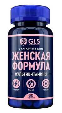 GLS (ГЛС) Женская формула Мультивитамины, капсулы массой 430мг, 60шт БАД