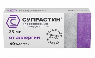 Купить супрастин, таблетки 25мг, 40 шт от аллергии в Нижнем Новгороде