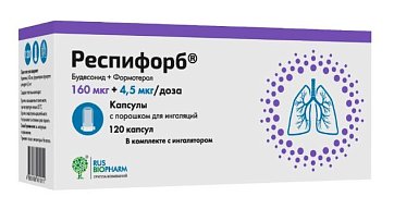 Респифорб, набор капсул с порошком для ингаляций, 160 мкг+4,5 мкг/доза, 120шт, в комплекте с устройством для ингаляций 