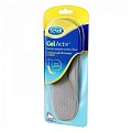 Scholl (Шолл) стельки Гель актив для ботинок и сапог