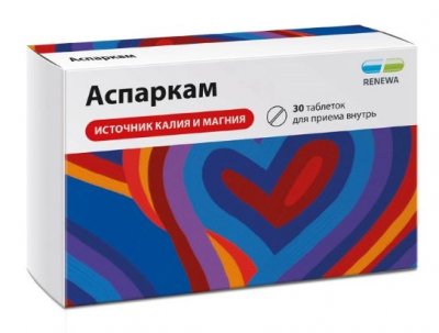 Купить аспаркам, таблетки 30шт в Нижнем Новгороде