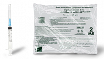 Шприц 2 мл инъекционный c иглой 0,60х32 мм (23gх11/4) 100 шт