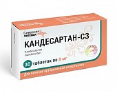 Купить кандесартан-сз, таблетки 8мг, 30 шт в Нижнем Новгороде