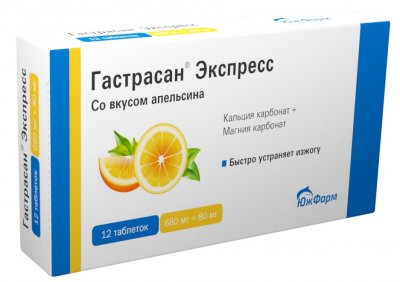 Купить гастрасан экспресс, таблетки жевательные, апельсиновые 680мг+80мг, 12 шт в Нижнем Новгороде