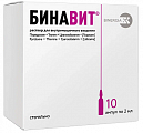 Купить бинавит, раствор для внутримышечного введения, ампулы 2мл, 10 шт в Нижнем Новгороде