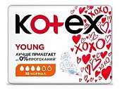Купить kotex young (котекс) прокладки сетчатые нормал 10шт в Нижнем Новгороде
