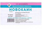 Купить новокаин, раствор для инъекций 2%, ампула 2мл 10шт в Нижнем Новгороде