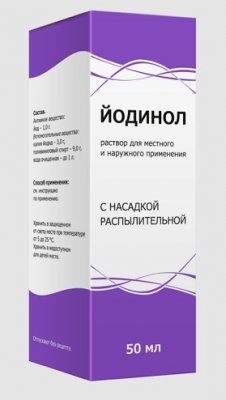 Купить йодинол, раствор для местного и наружного применения, флакон 50мл в комплекте с дозатором и распылителем в Нижнем Новгороде